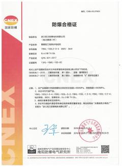 380V 3KW防爆合格证