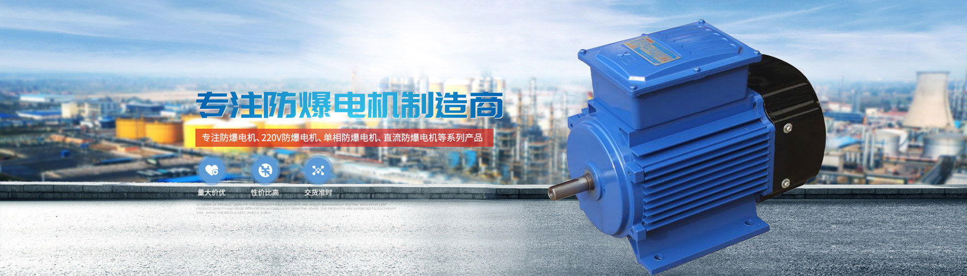 防爆电机-220V|单相|直流防爆电机「厂家」-浙江凯力防爆电机有限公司
